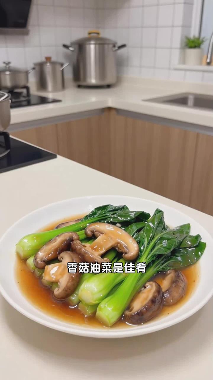 香菇油菜，养胃健脾的搭配方式？