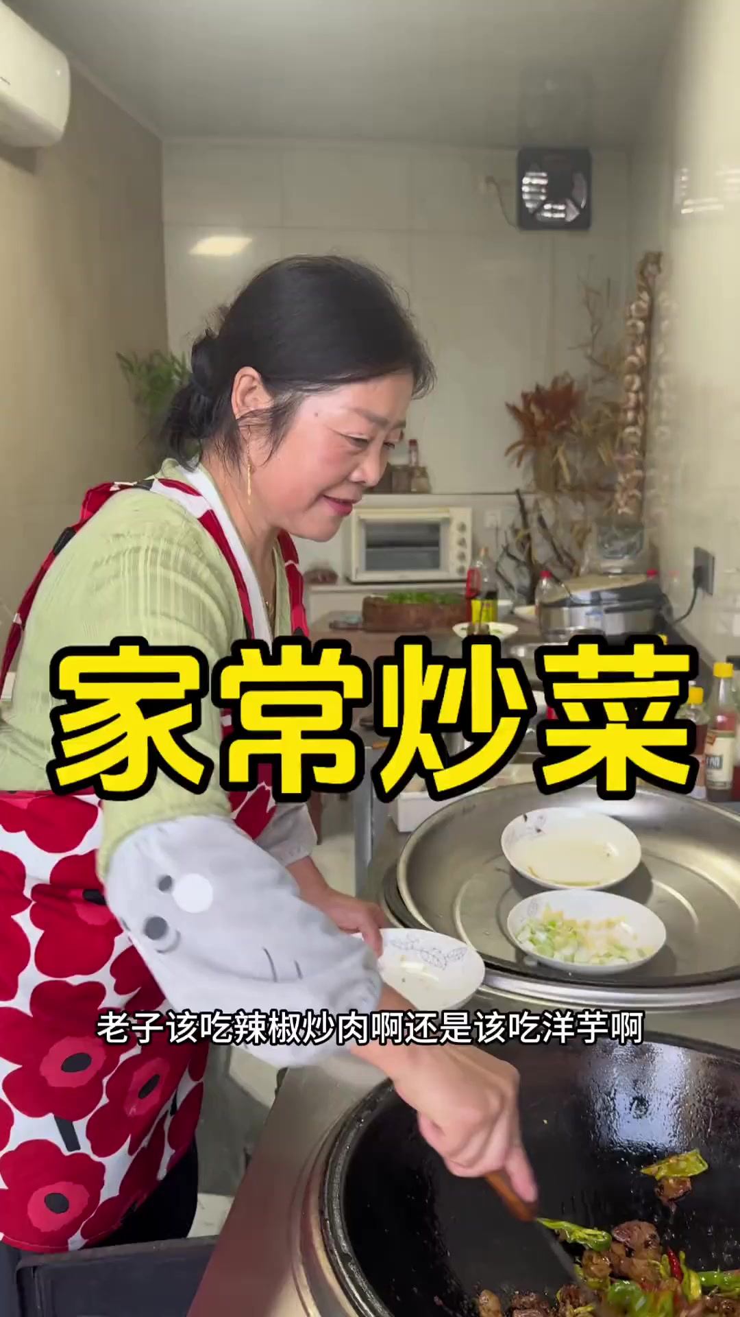 虽然我们以面食为主,偶尔吃一顿米饭炒菜真的太香了