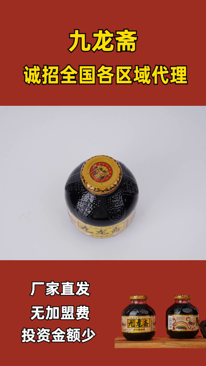 饮品那家加盟 九龙斋酸梅汤浓缩汁 燕京饮品渠道 饮品加盟哪家