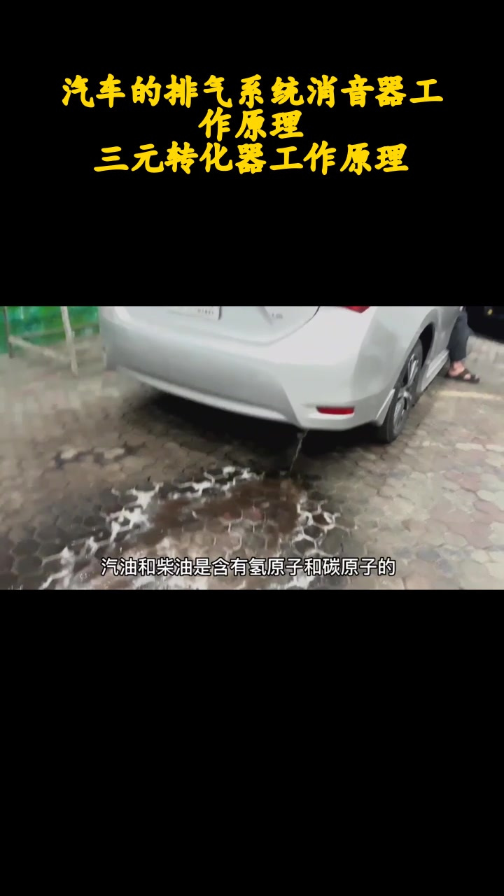 汽车的排气系统消音器工作原理,三元转化器工作原理_2