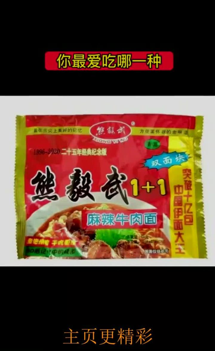 小时候方便面是“奢侈品”,你最喜欢的方便面是什么?