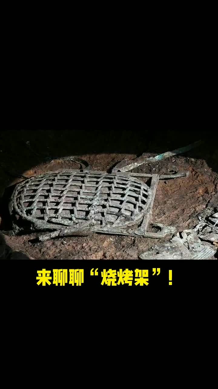 三星堆遗址新发现:烤鱼架的考古意义解析