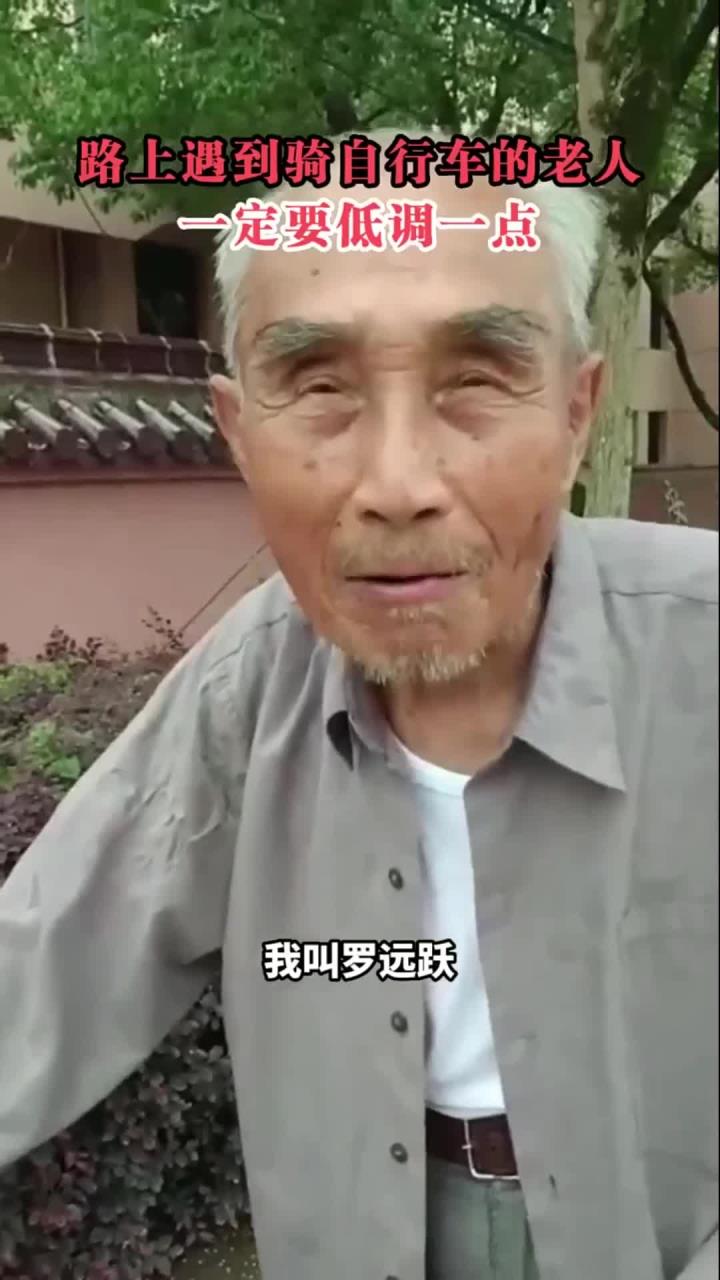 中国远征军:罗远跃纪录片完整版