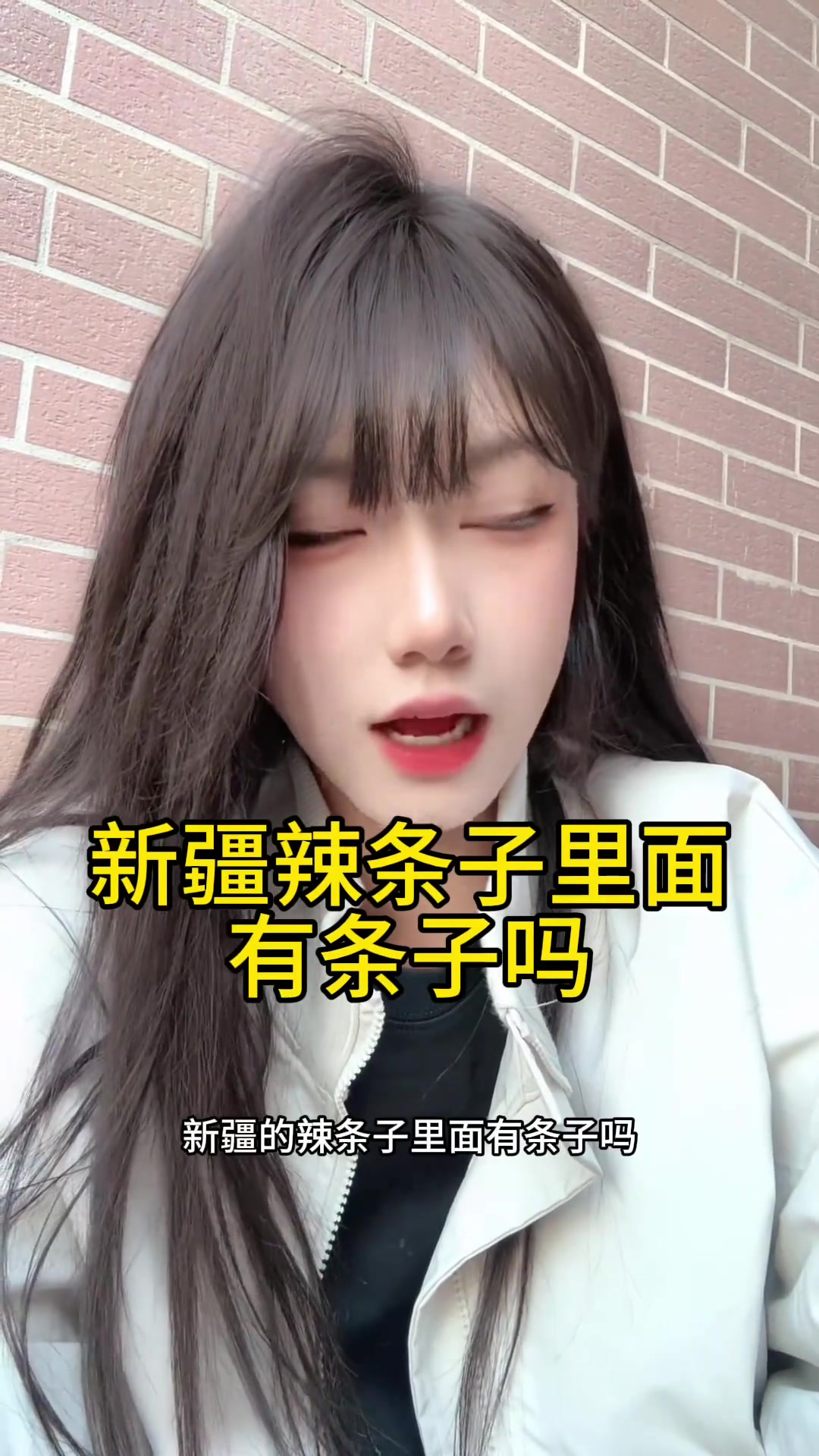 再胡里嘛汤的话，你吃的羊肉串永远都是膻味儿！