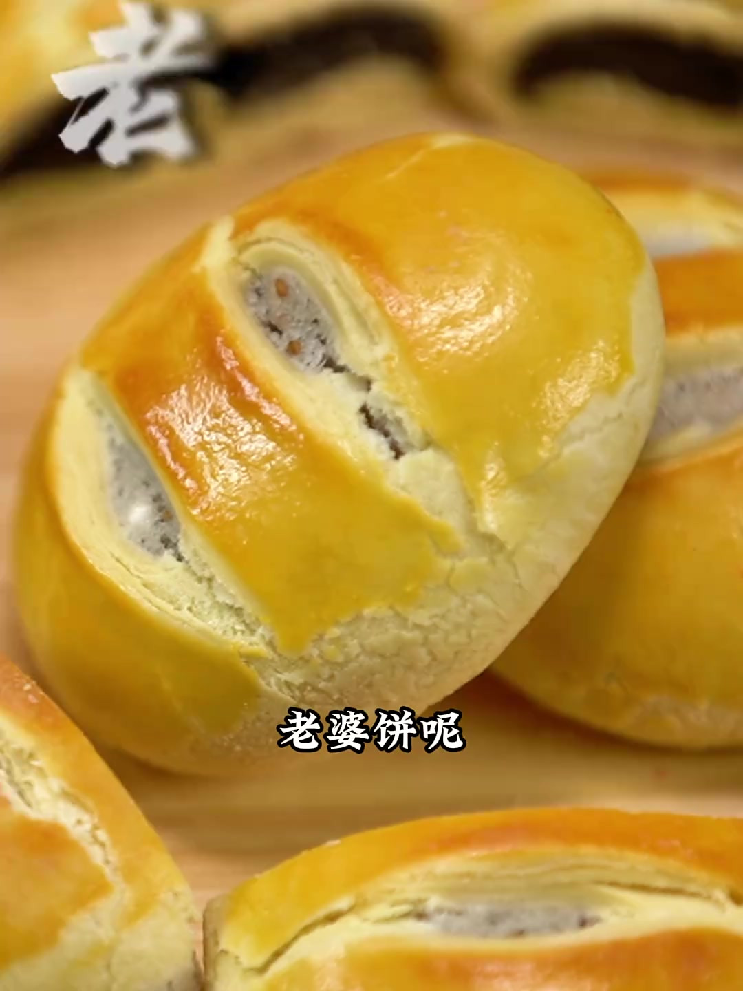 广式小吃，不含老婆的老婆饼教程来啦！一次就能成功的糯米馅老