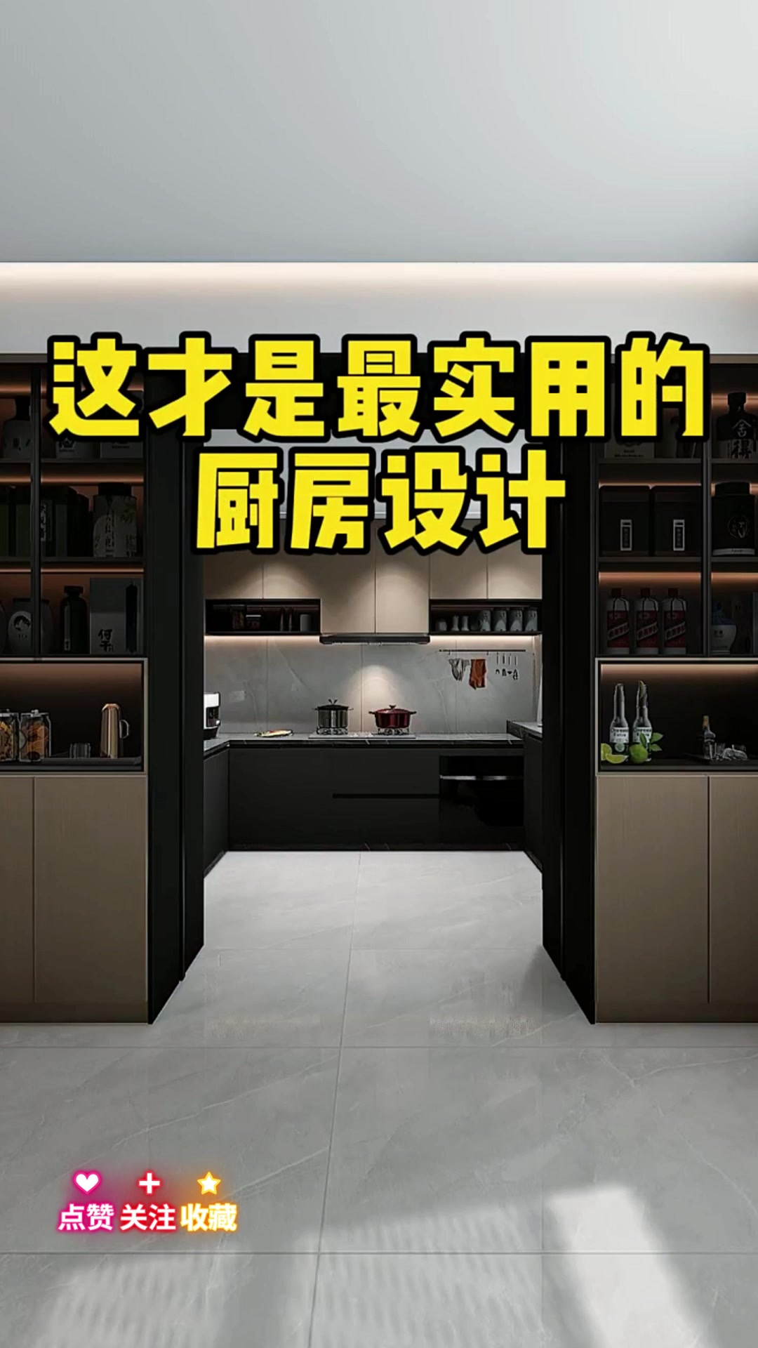 你知道吗?自从厨房参考了这个设计,邻居排队来我家参观