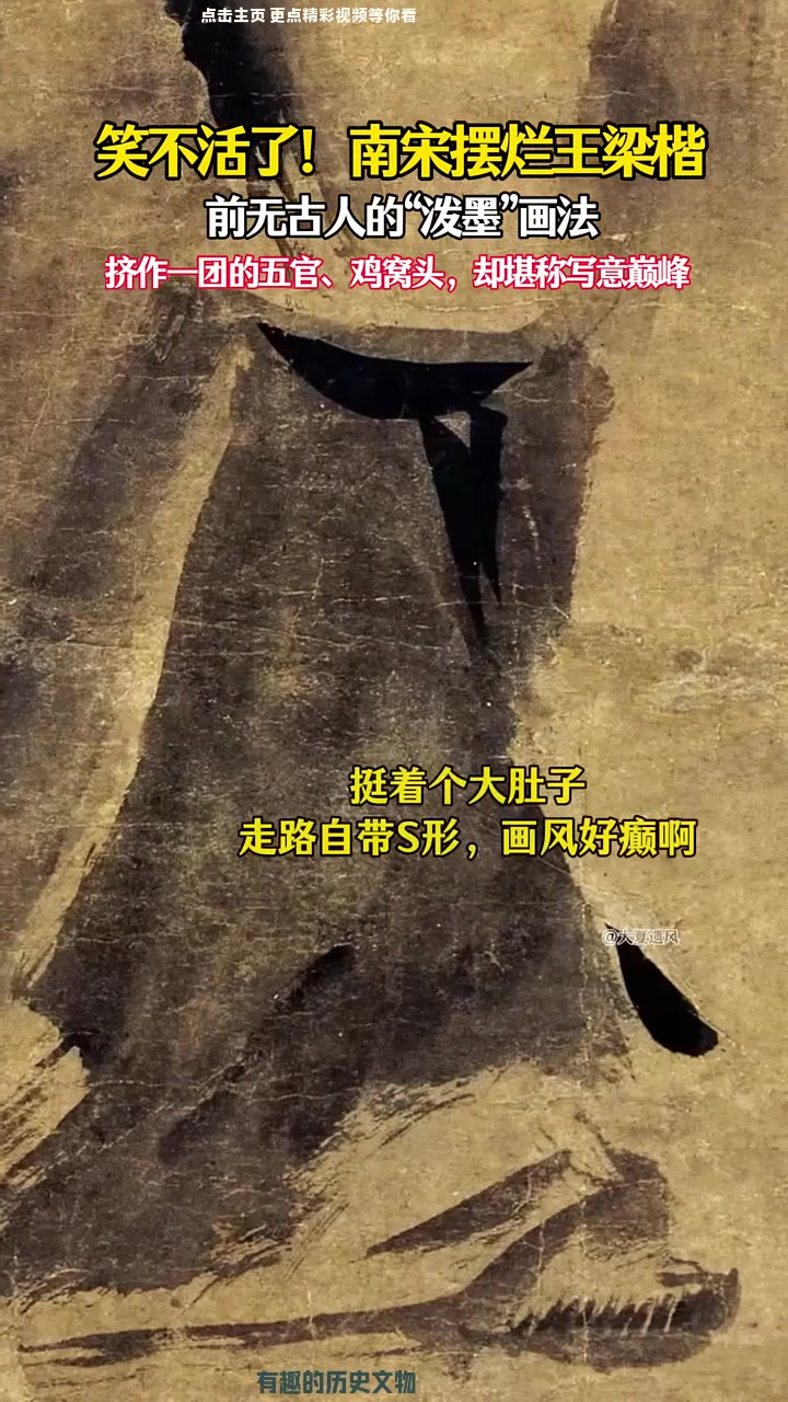 笑不活了!南宋摆烂王随手一画,竟成了国宝!