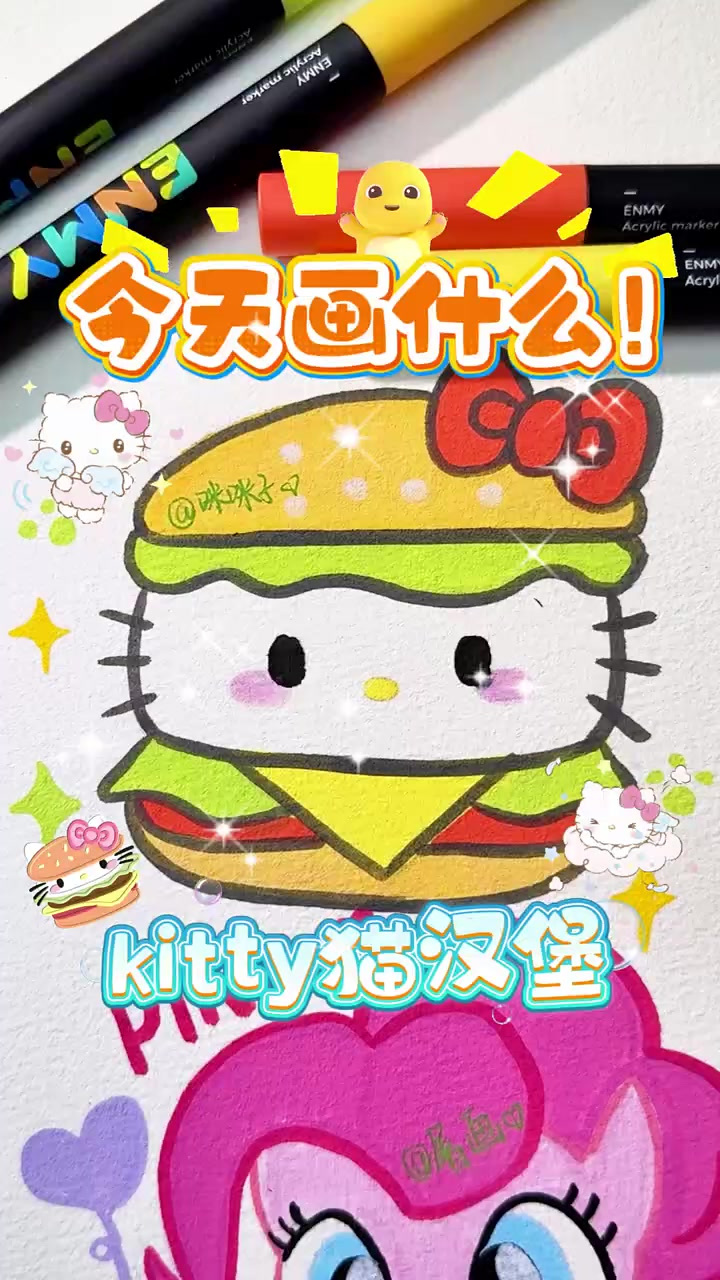 凯蒂猫:本喵的汉堡,要先合影再吃掉哦～