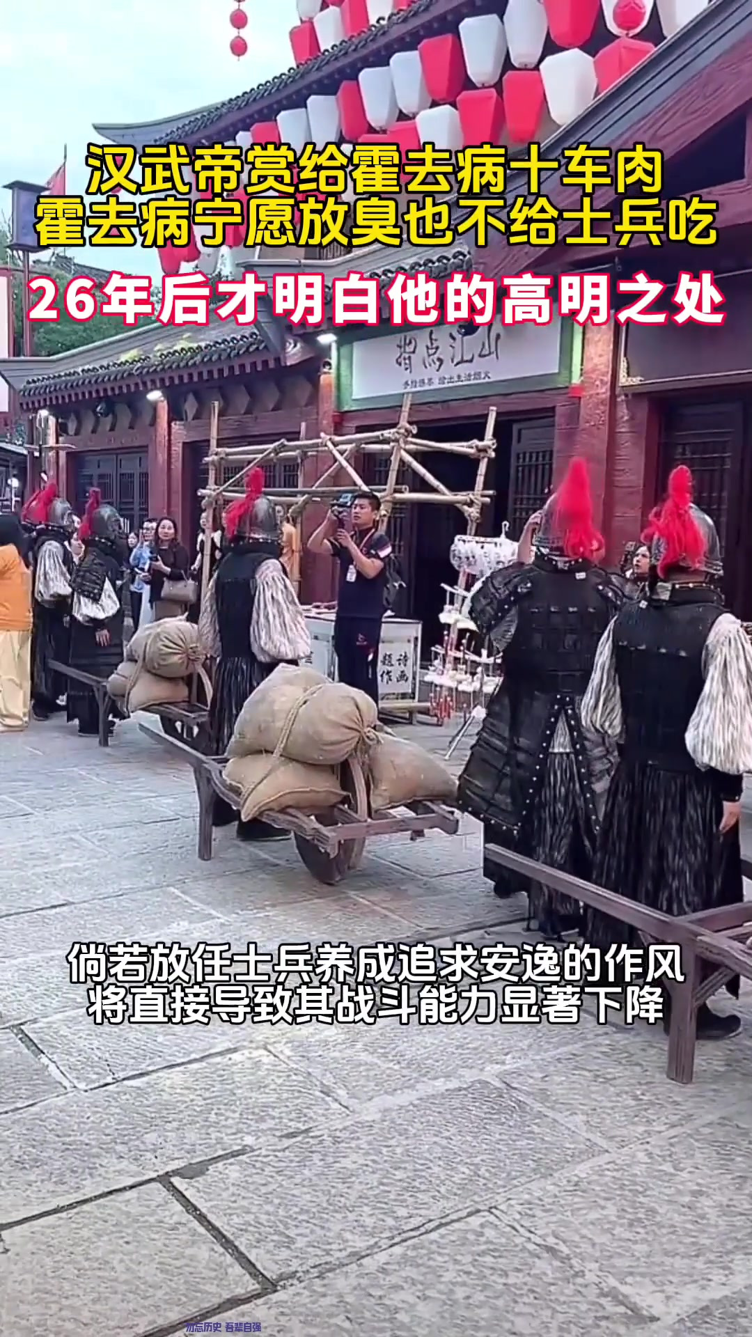 汉武帝给霍去病十车肉,霍去病宁愿放臭也不给士兵吃