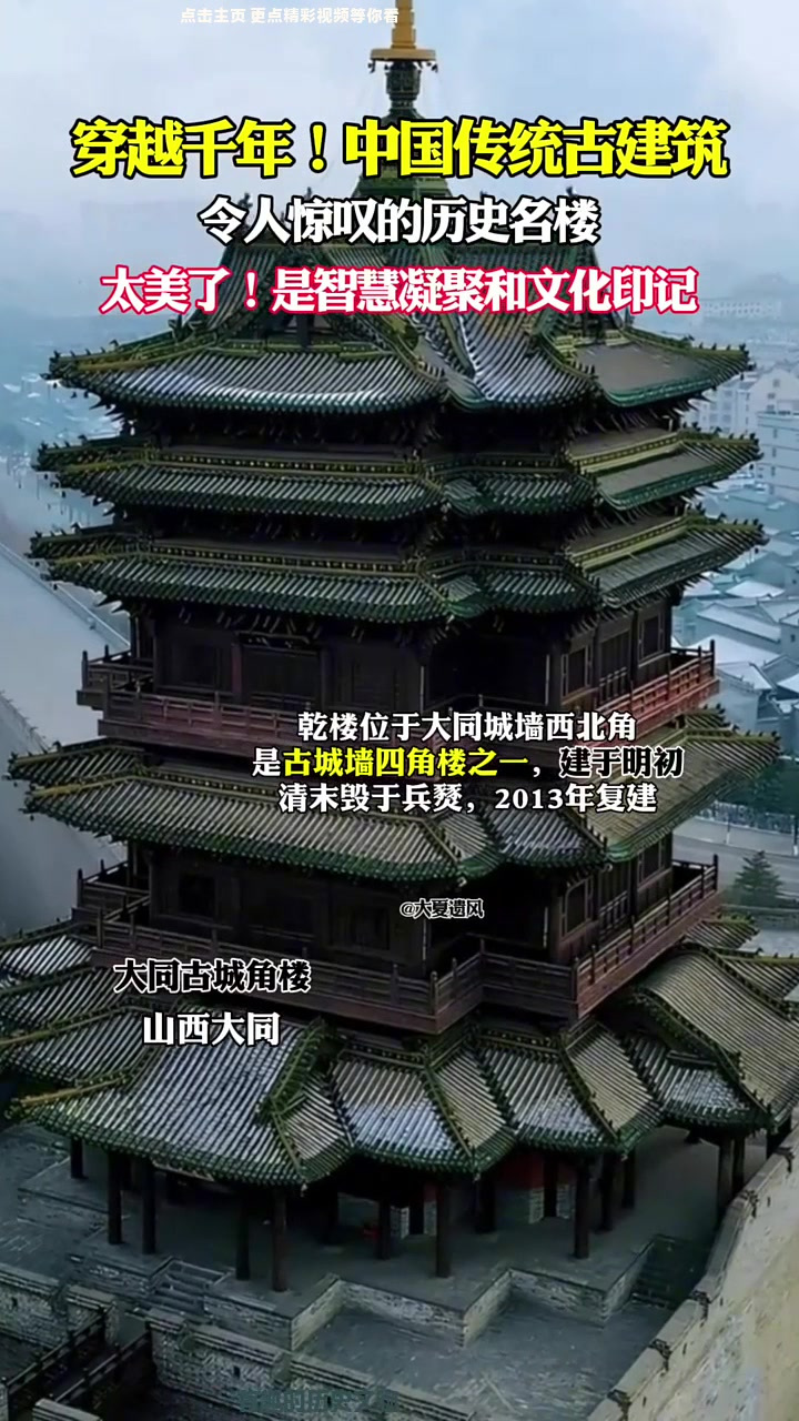 太美了!那些令人惊叹的中国古建筑!