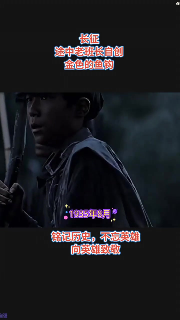 致敬革命先烈的英勇无畏！~——~