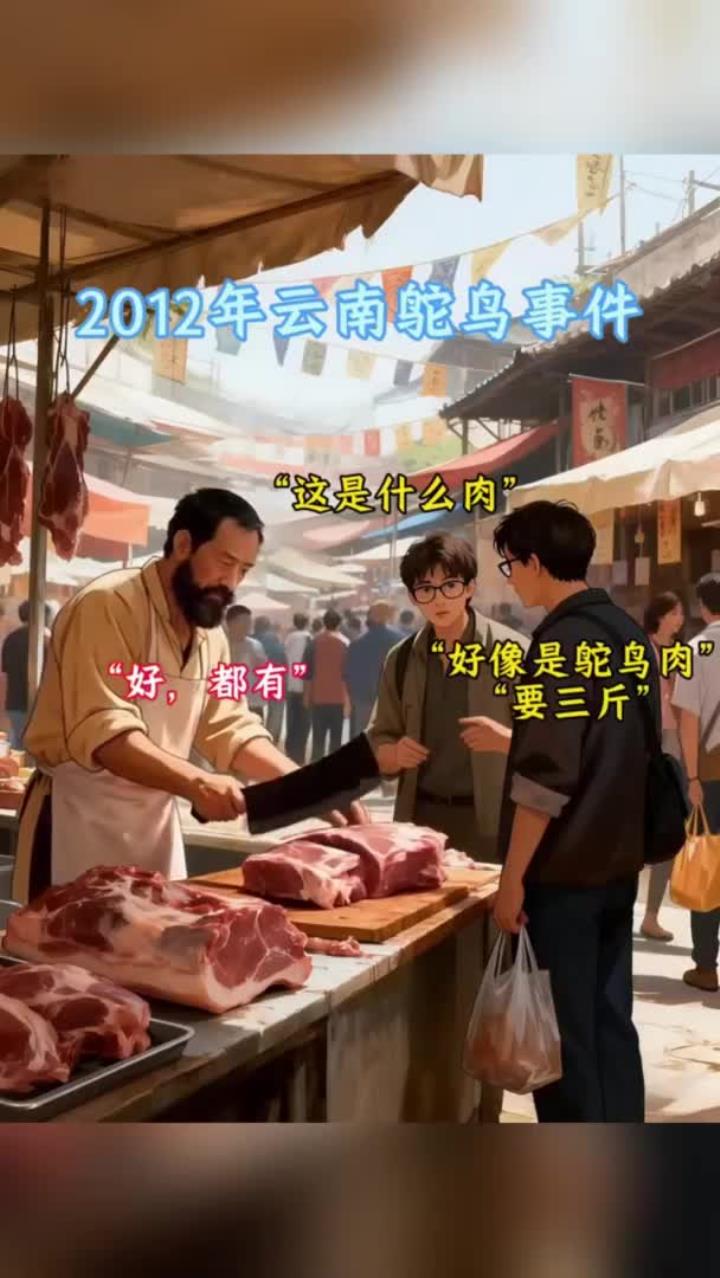 鸵鸟事件根据刑法怎么判？