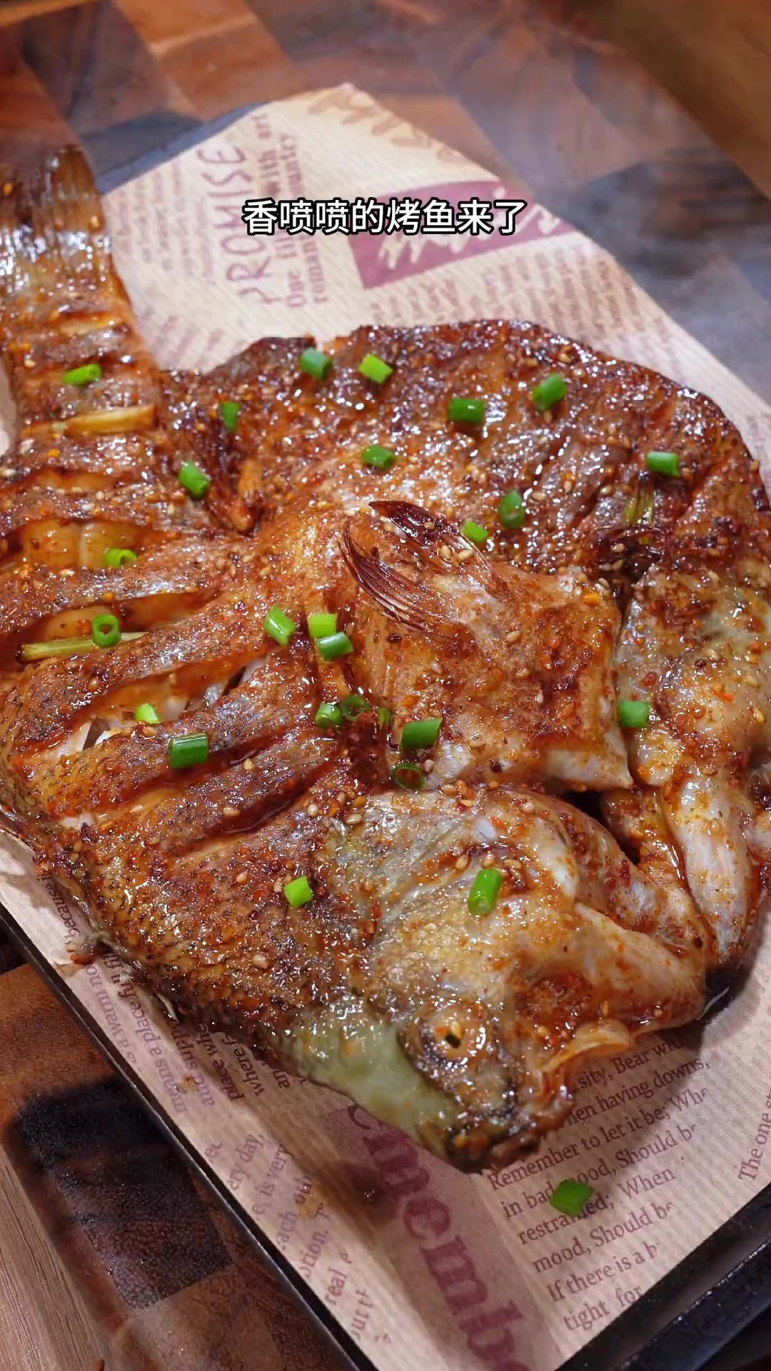 一看就会 一做就对的香喷喷的烤鱼来了，外焦香里鲜嫩，大人孩子