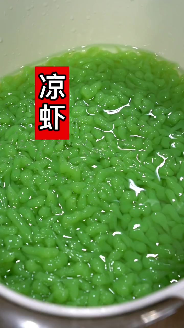 凉虾，夏天天热没食欲就吃一碗，学会可以摆摊了