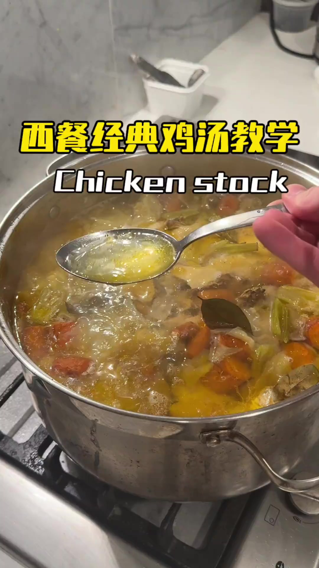 医生的方厨师的汤，一个好的汤底和酱汁会成就一道菜。经典的白鸡