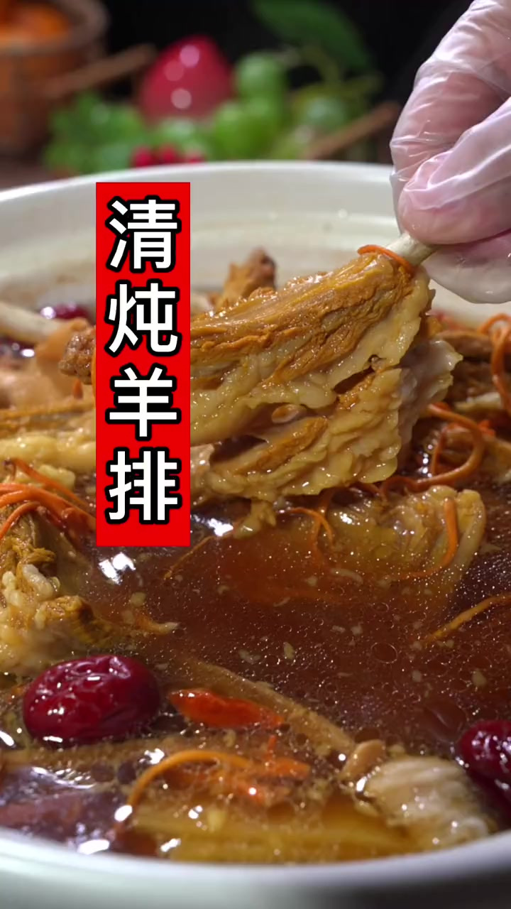 清炖羊排，大块吃肉大口喝汤，给家人炖一锅清炖羊肉汤，不腥没膻
