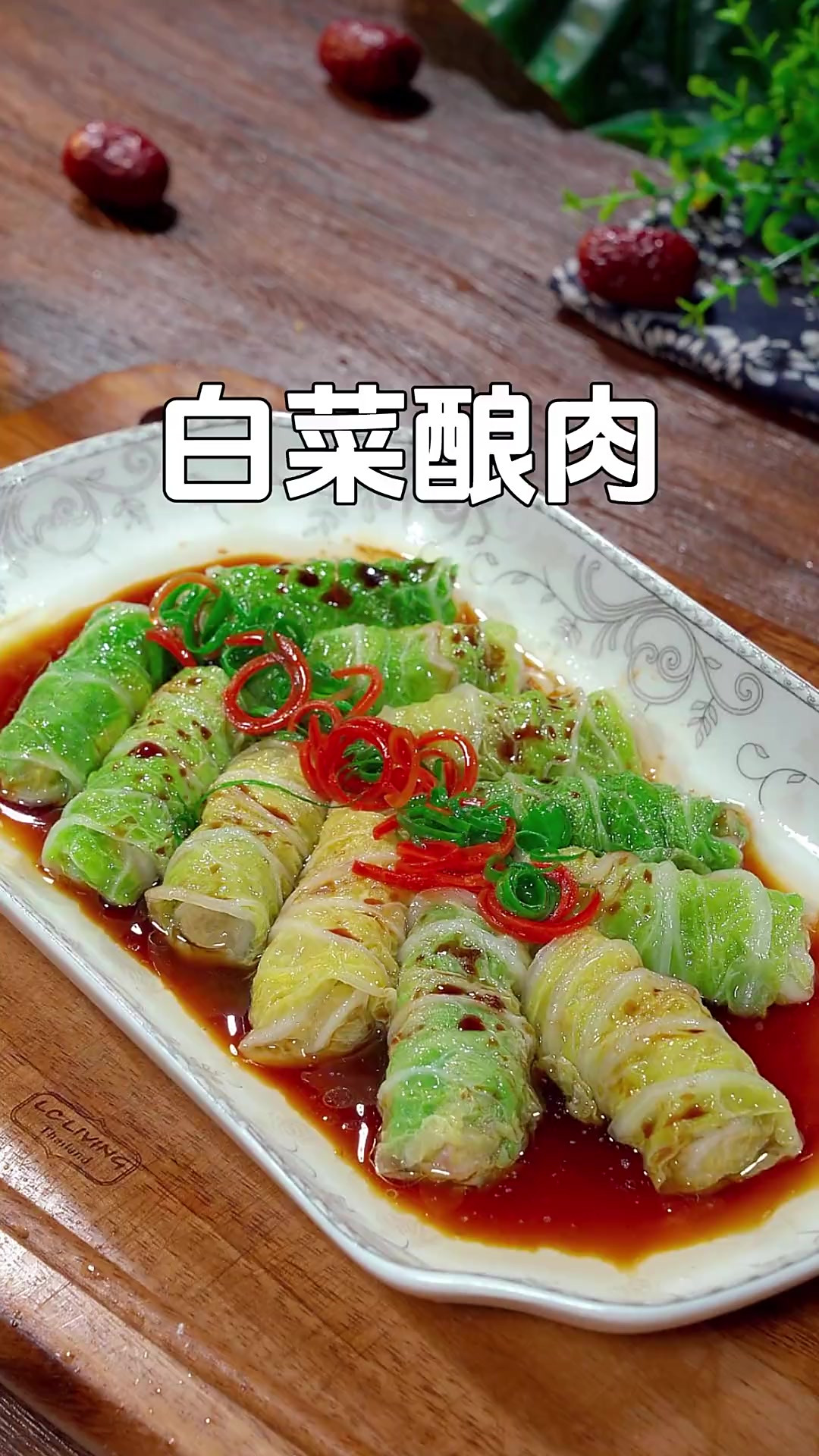 过年的餐桌上一定安排这道白菜酿肉，寓意白菜一出，百财进屋，做