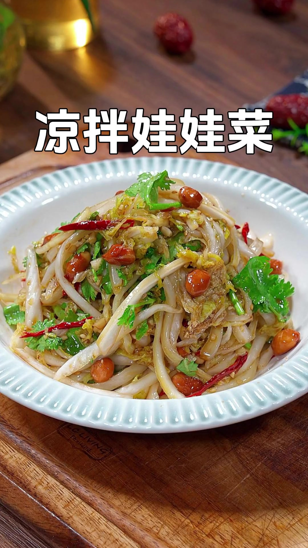 天热吃饭没胃口的时候，你就像我这样做道清脆爽口的凉拌娃娃菜