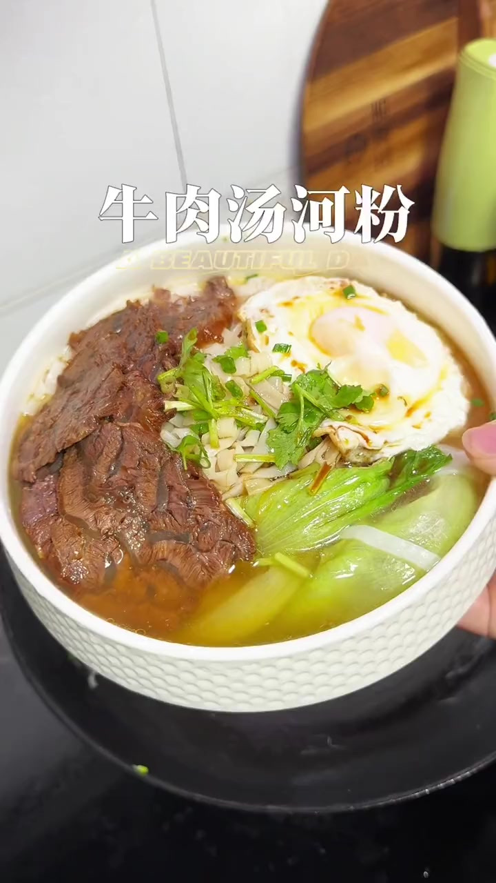 懒人早餐又来了，5分钟出锅的牛肉汤河粉，自己在家就能轻松做出