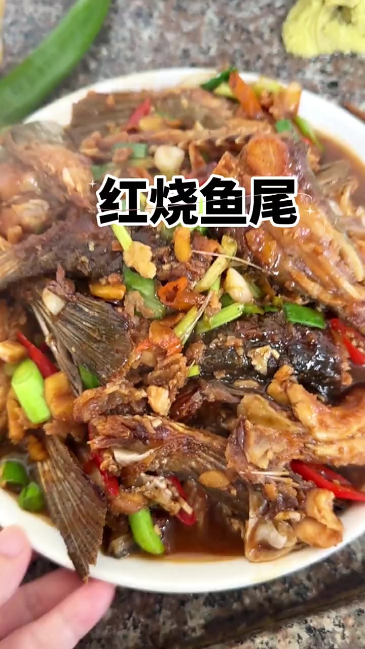 小时候就特别喜欢吃鱼尾，长大之后才能实现鱼尾自由