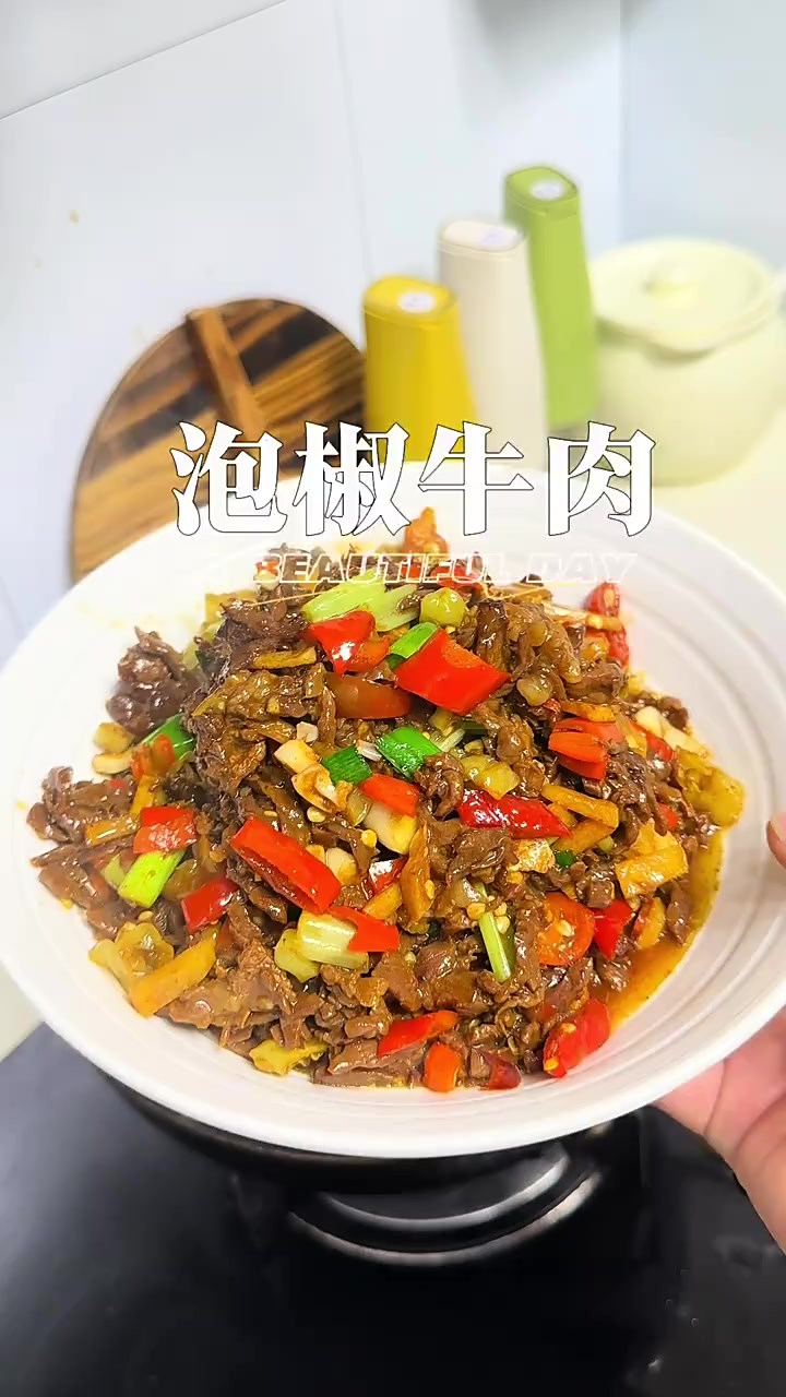 牛肉最好吃的做法，泡椒牛肉巨下饭 超级开胃菜泡椒牛肉，香到没