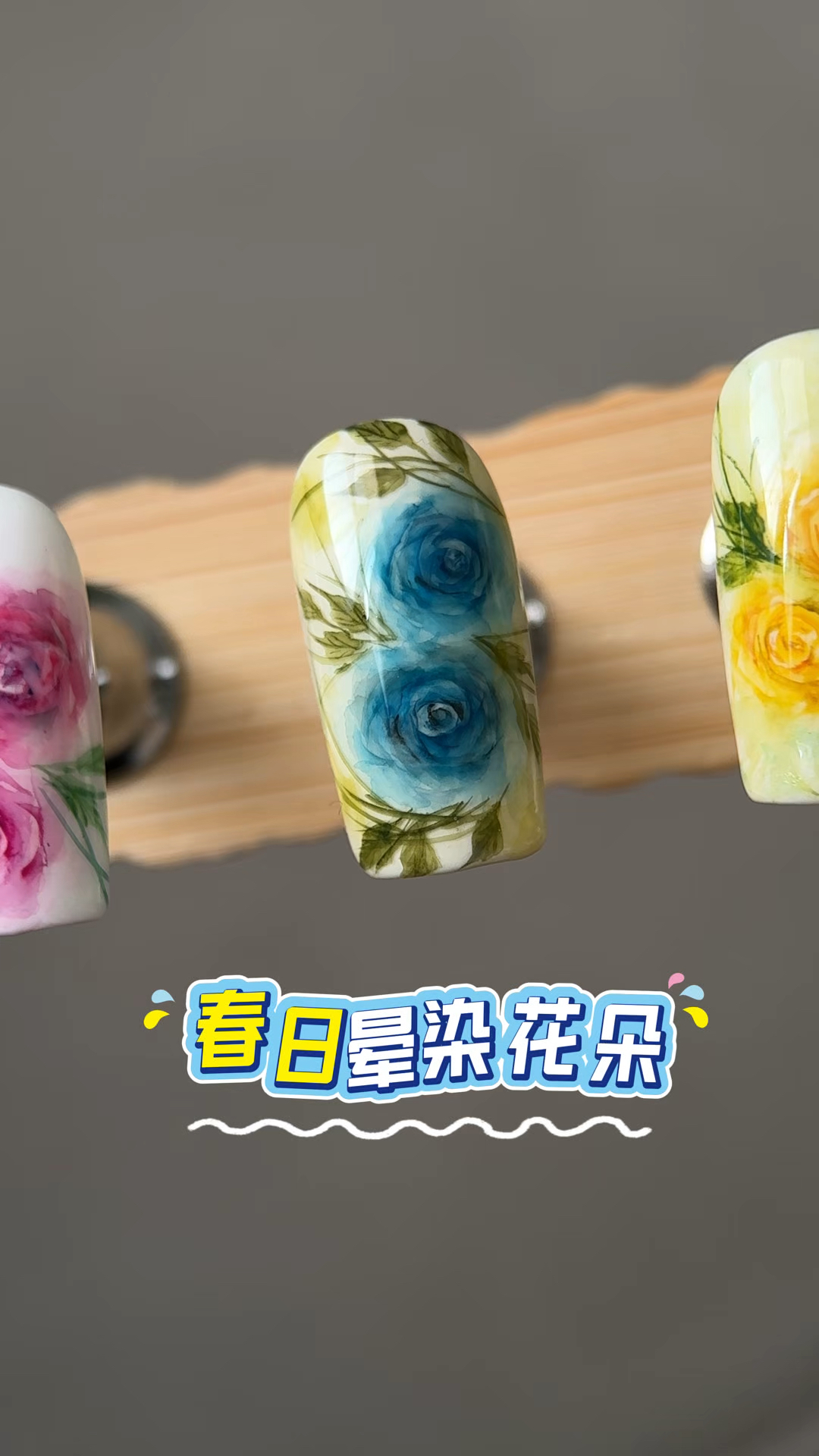 水彩玫瑰花教程#美甲培训正规学校#美甲美睫学习培训机构