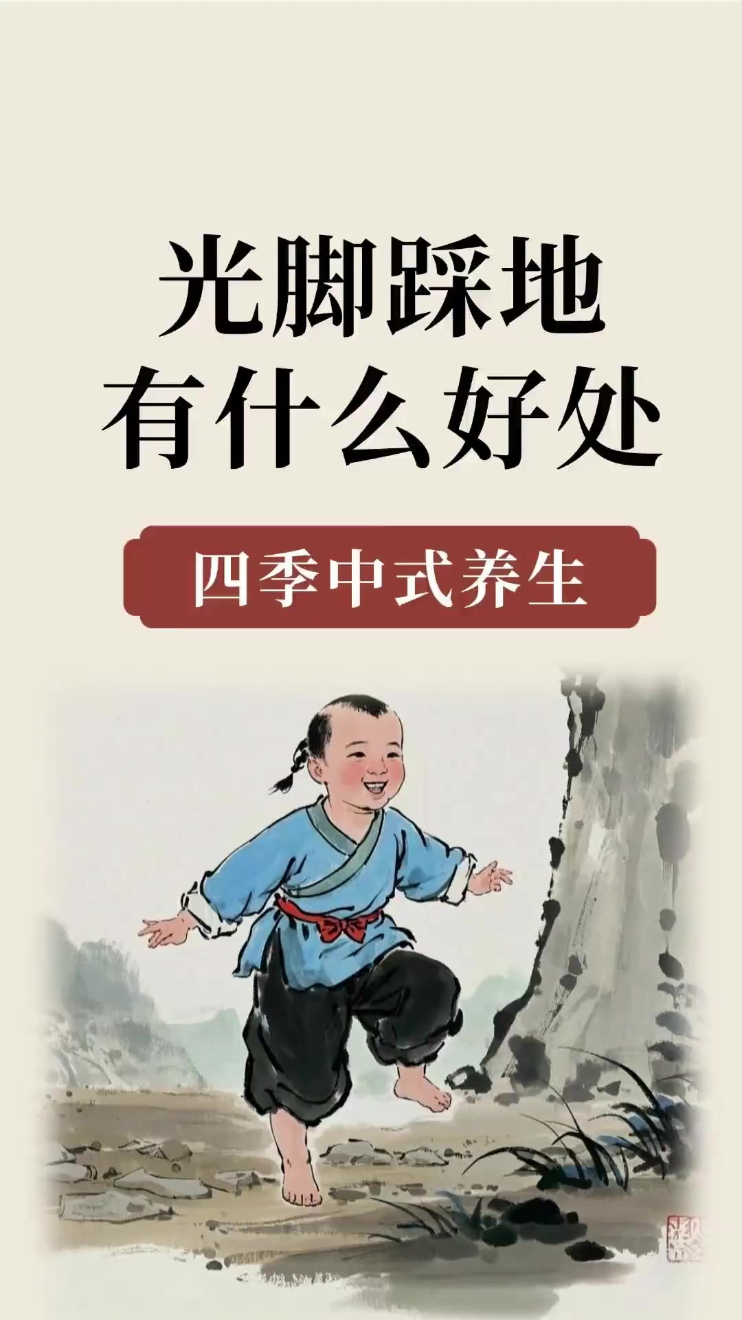 光脚踩在泥土地里,你踩过吗?(4)