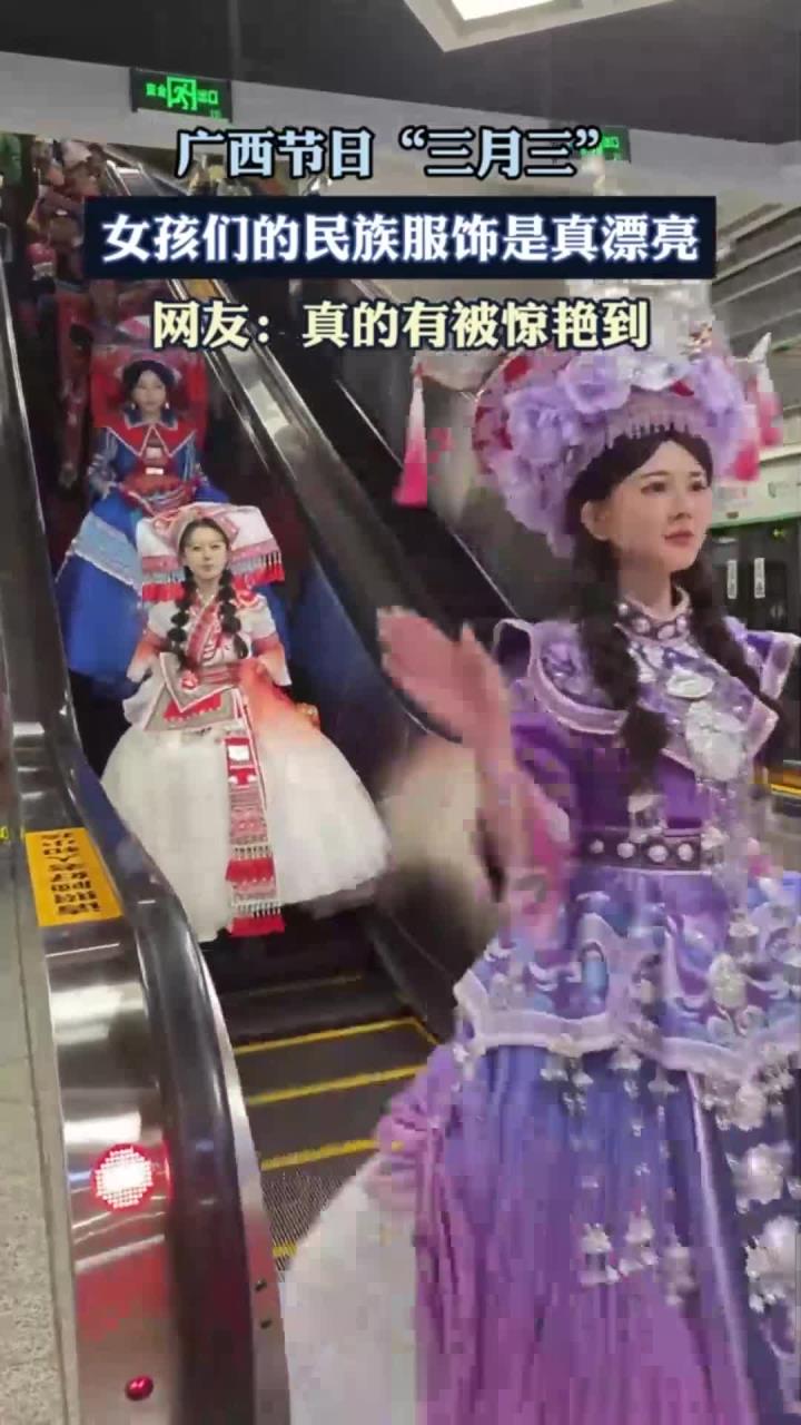 广西节日三月三,女孩们的民族服饰是真漂亮