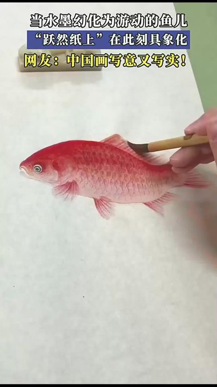 当水墨幻化为游动的鱼儿,“跃然纸上”在此刻具象化