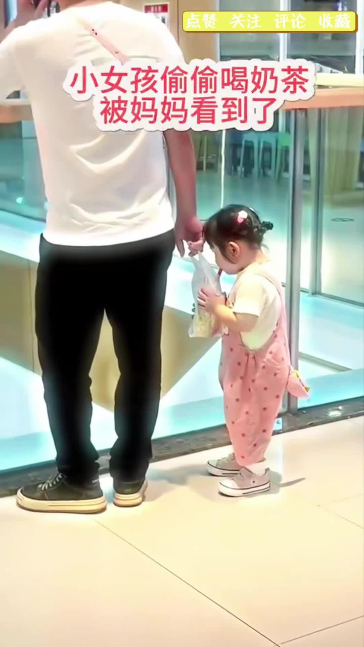 小女孩偷偷喝奶茶，被妈妈看到了