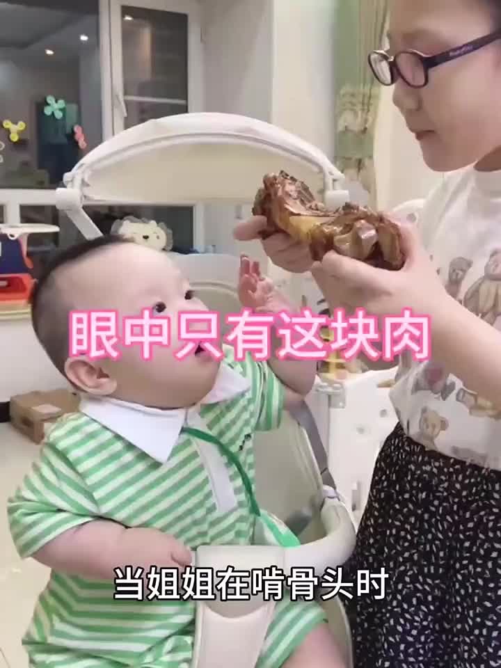口里有水，眼里有光，就盯着那块大棒骨太可爱了