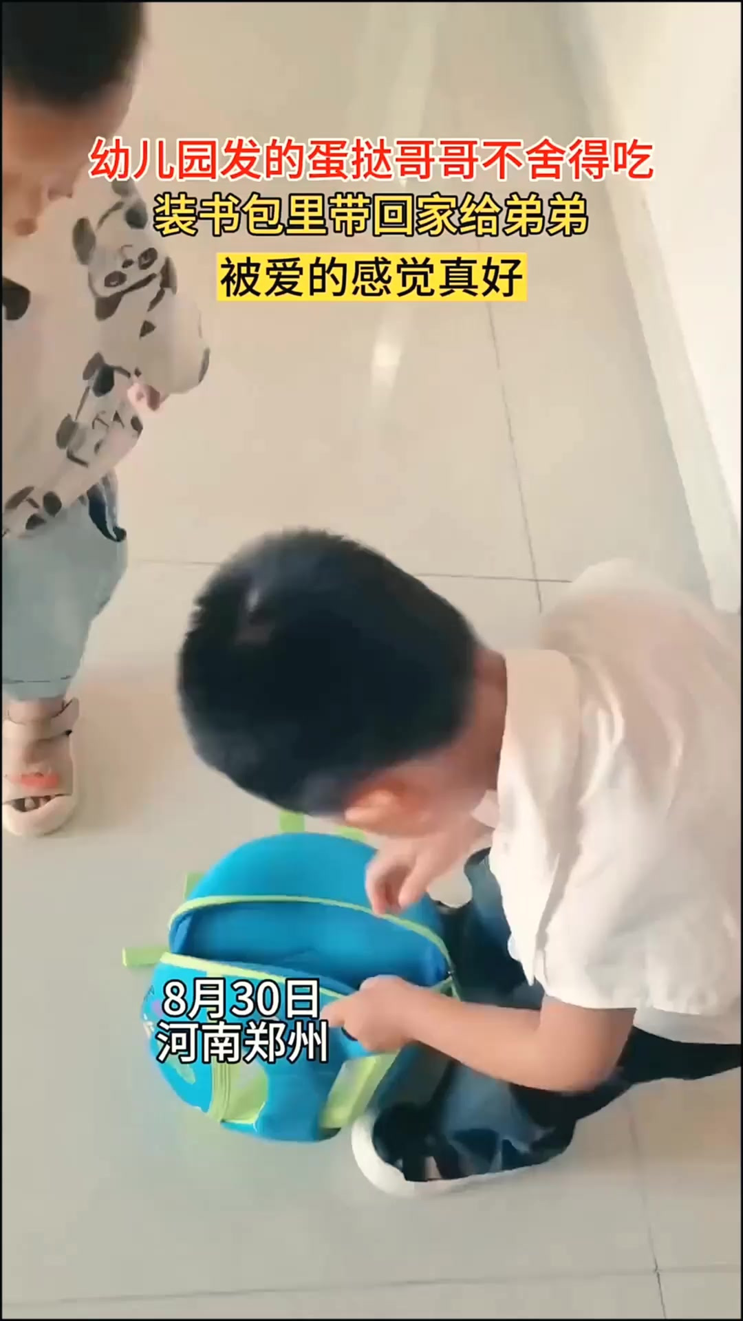 幼儿园发的蛋挞哥哥不舍得吃,装书包带回家给弟弟,被爱的感觉真
