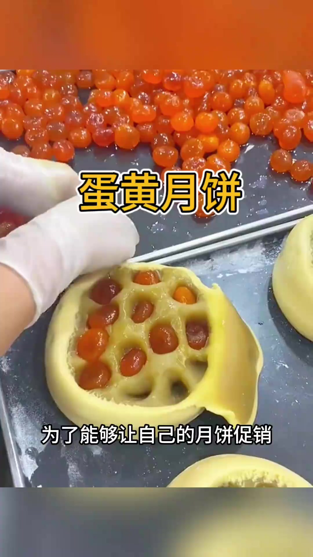 蛋黄月饼,满满的全是蛋黄