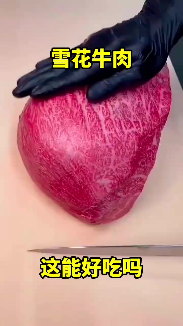 雪花牛肉是哪个部位的肉