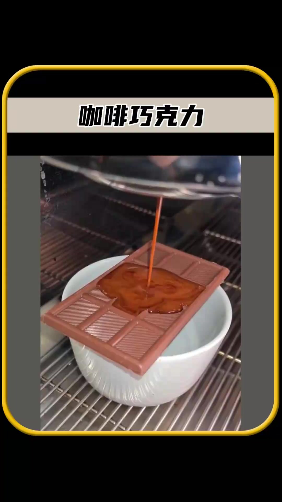 咖啡落在巧克力上面,为什么不会流下来,太有趣了