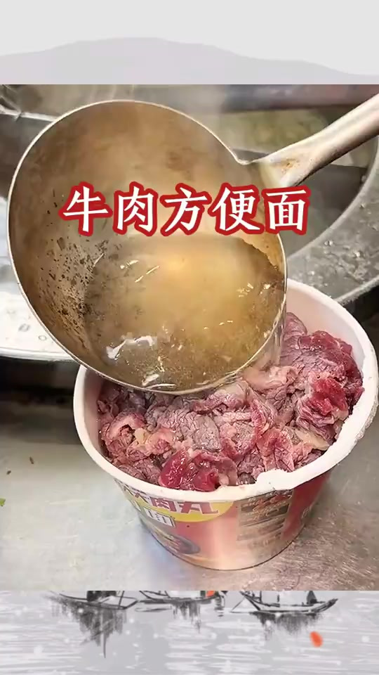 牛肉方便面,太豪华了