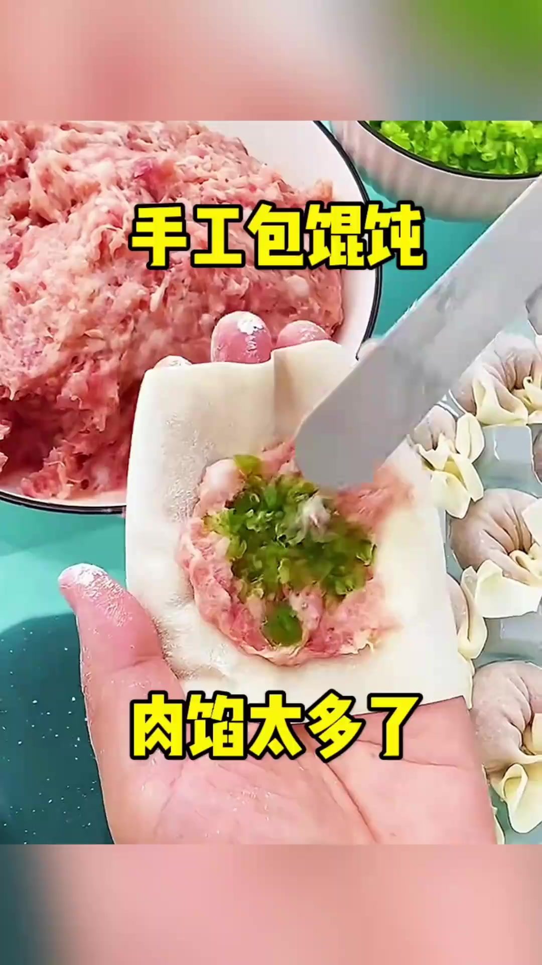 手工包馄饨,肉馅太多了!