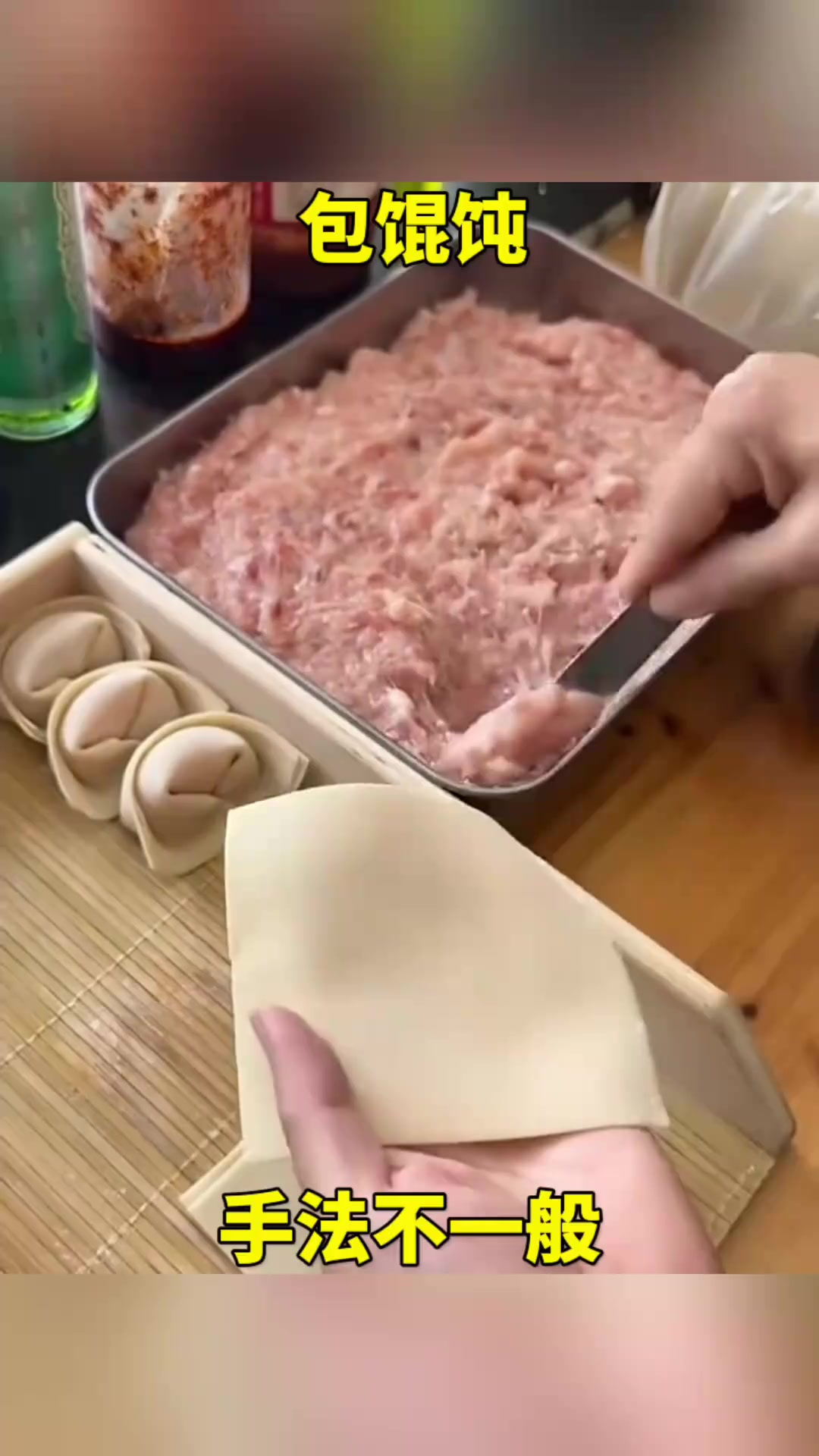 包馄饨,手法不一般