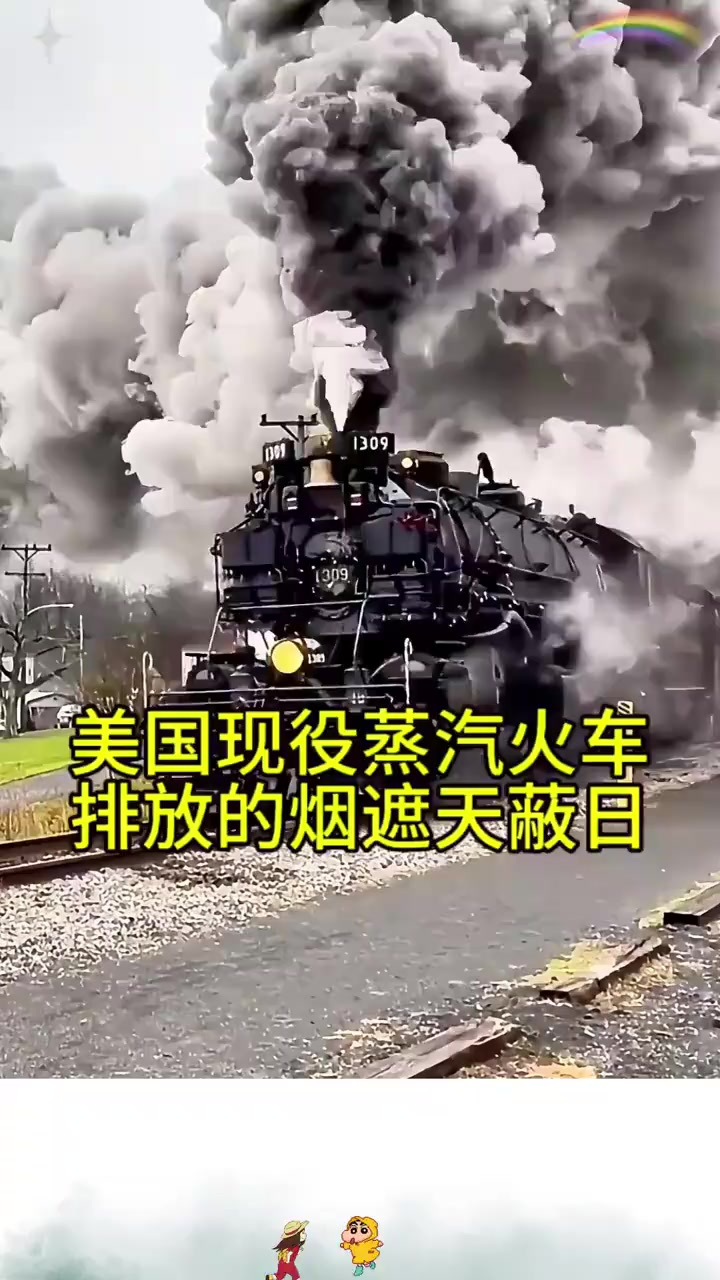 美国马里兰州蒸汽火车:历史遗留与环境保护的矛盾之境