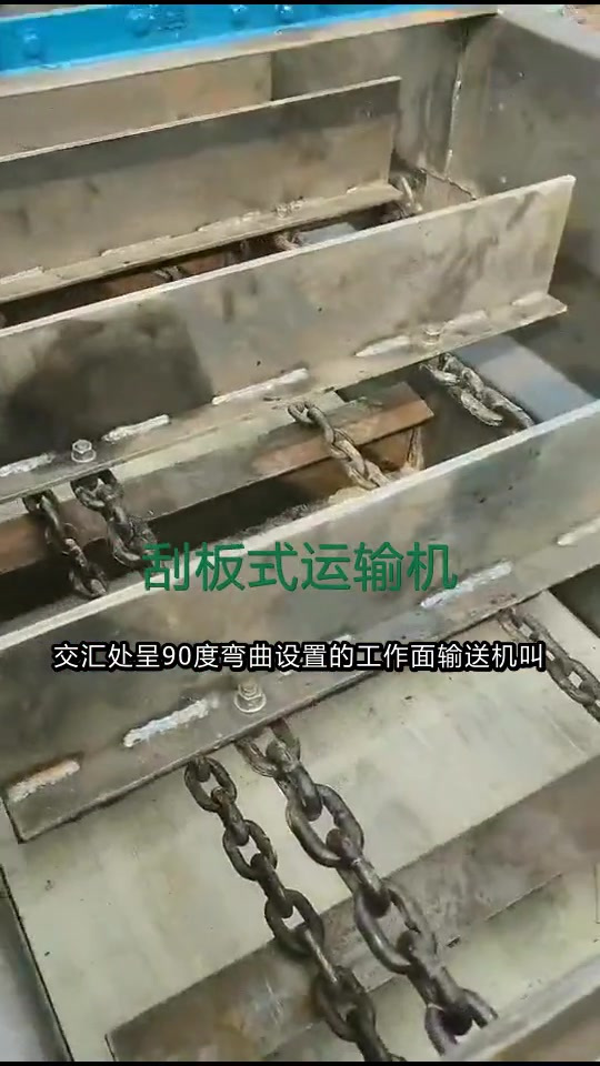 90度刮板输送机 420刮板输送机 客户验货非常满意