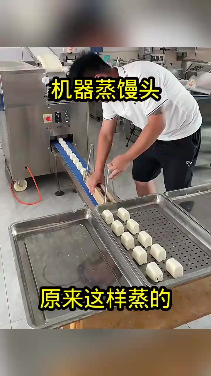 机器蒸馒头,原来这样蒸的!(1)