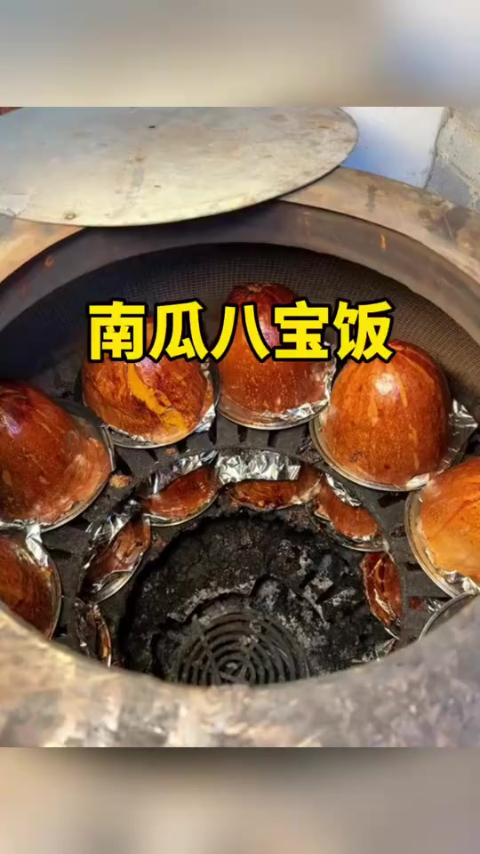 这样的南瓜八宝饭你爱吃吗?
