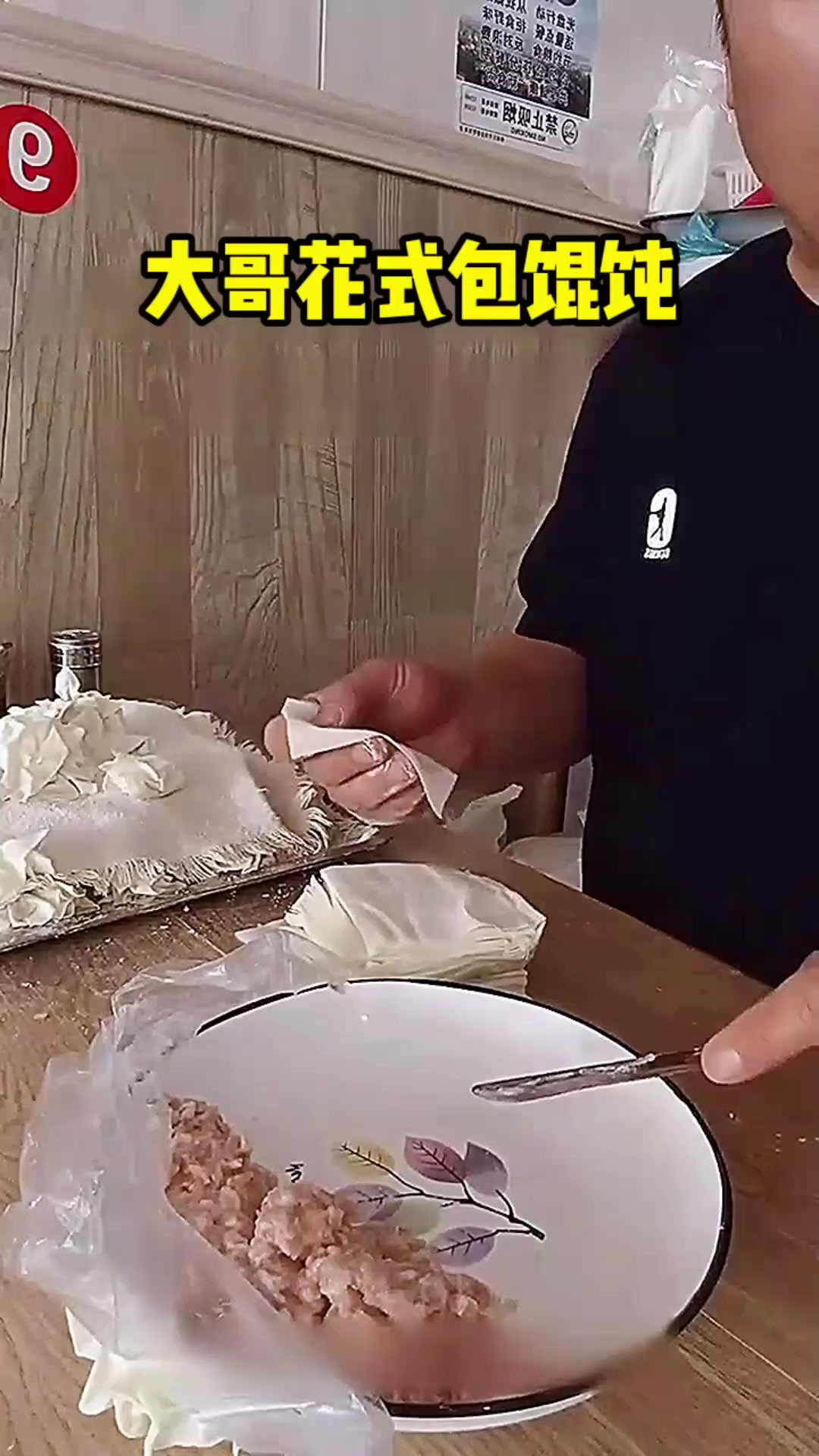 大哥花式包馄饨,真是开眼了