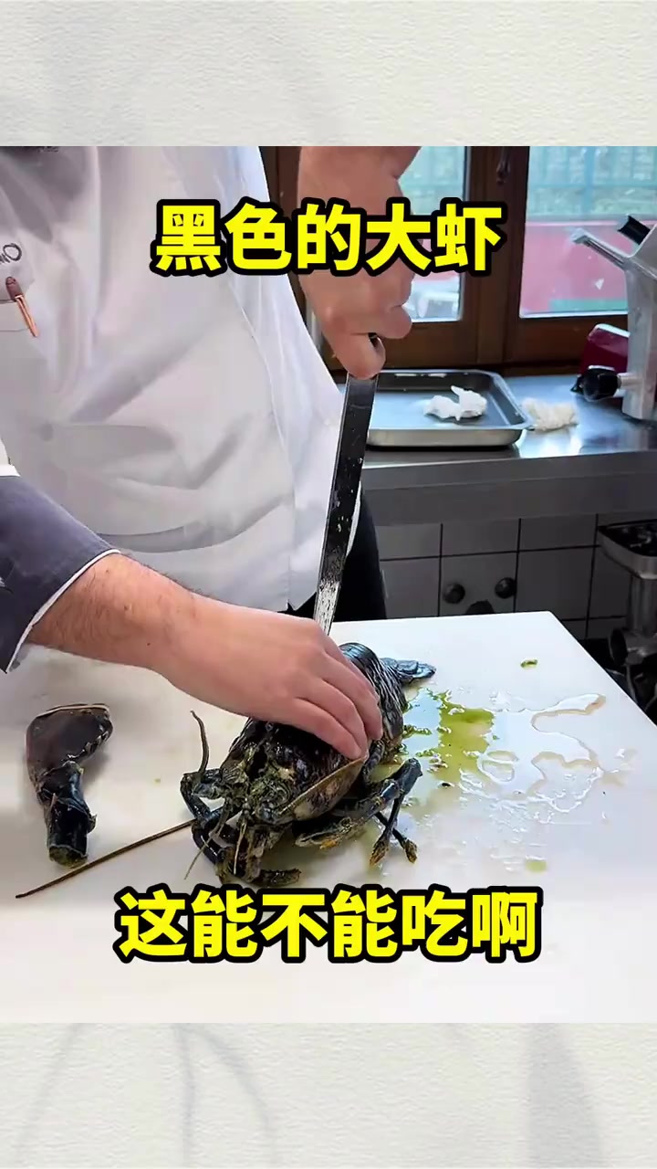 黑色的大虾,这能不能吃啊!