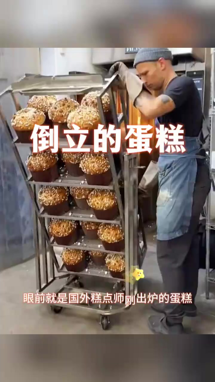 倒立的蛋糕,这是什么操作