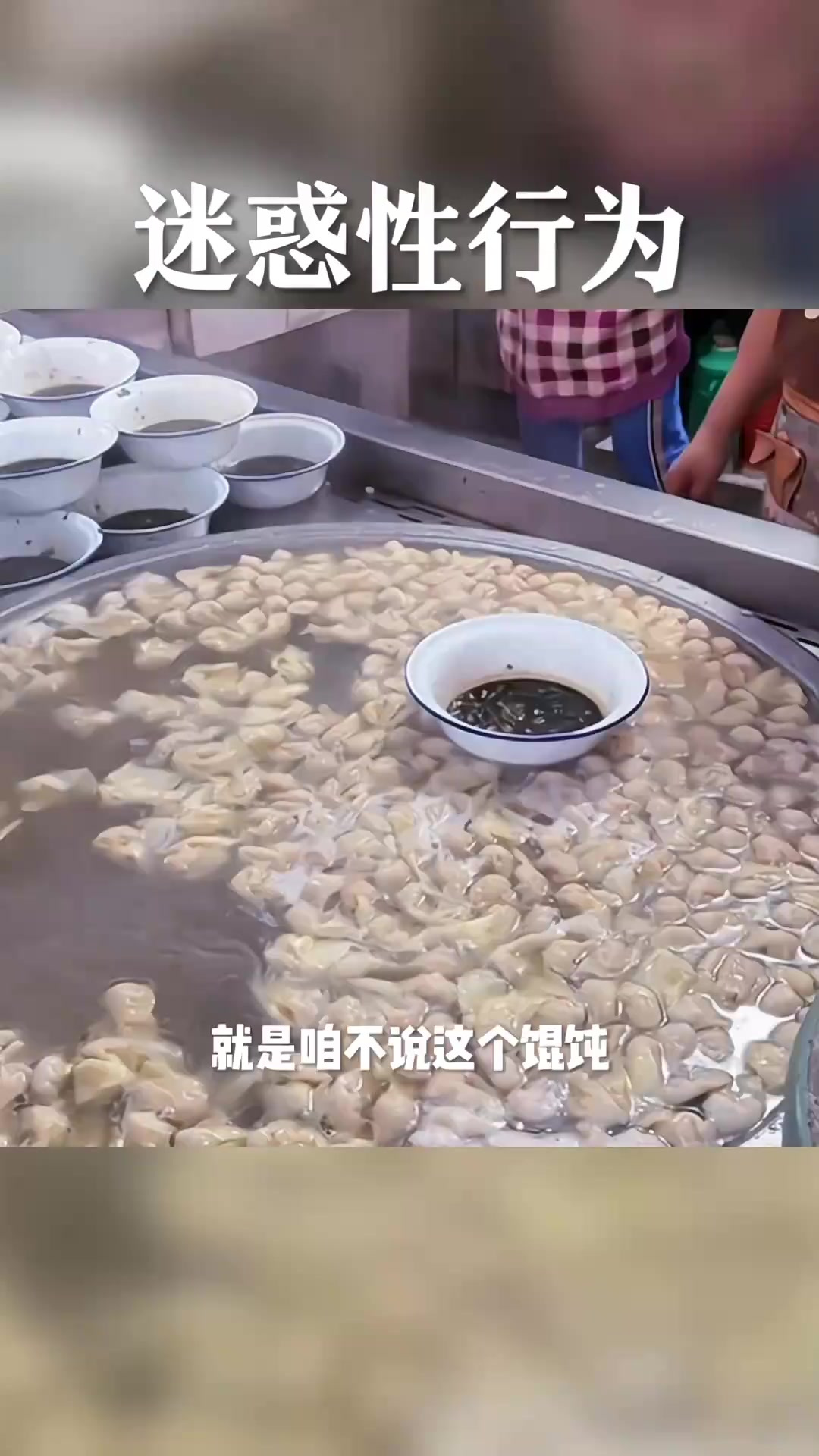 看到这个画面我就不想吃了