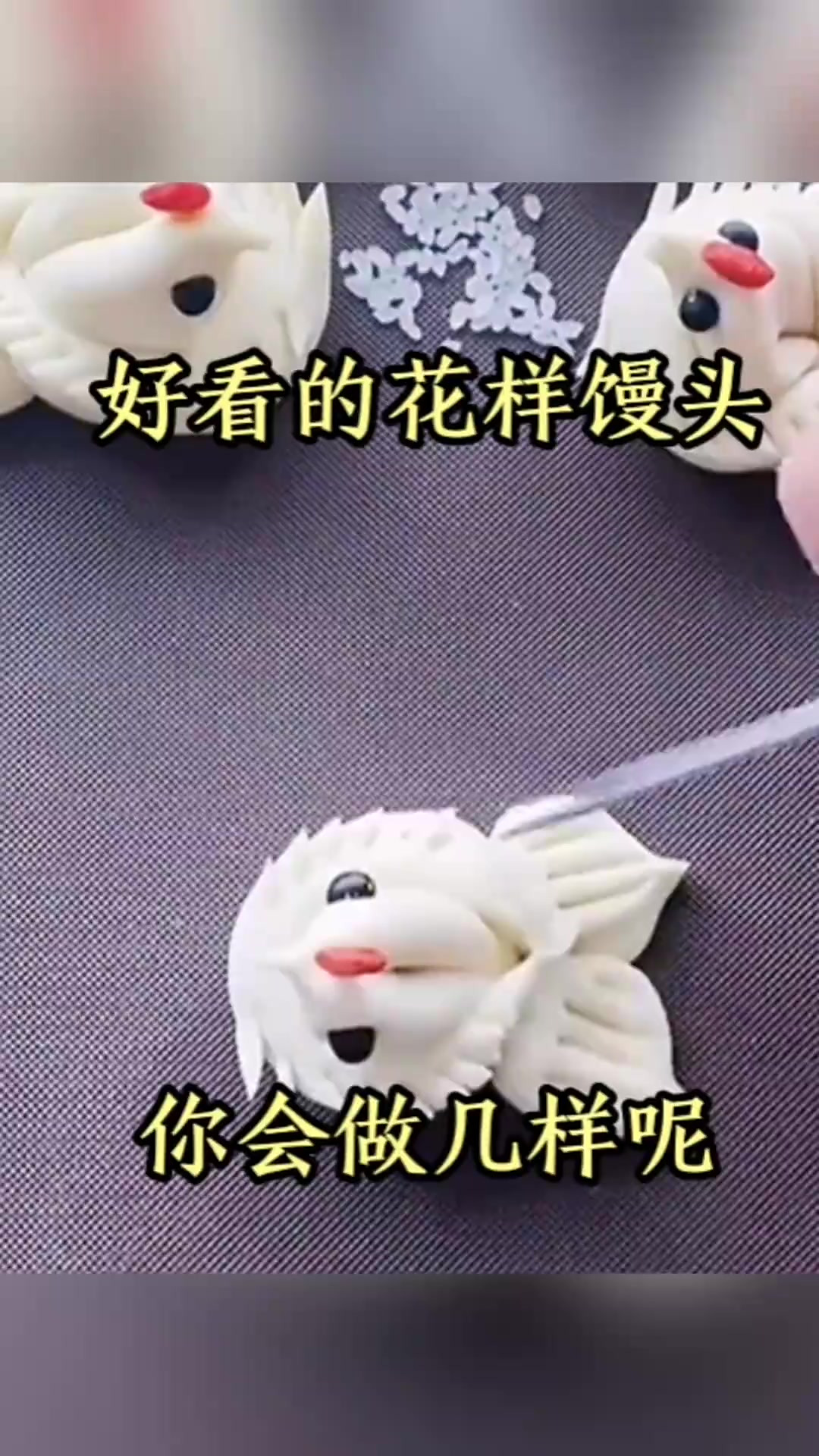 好看的花样馒头,你会做几样呢!