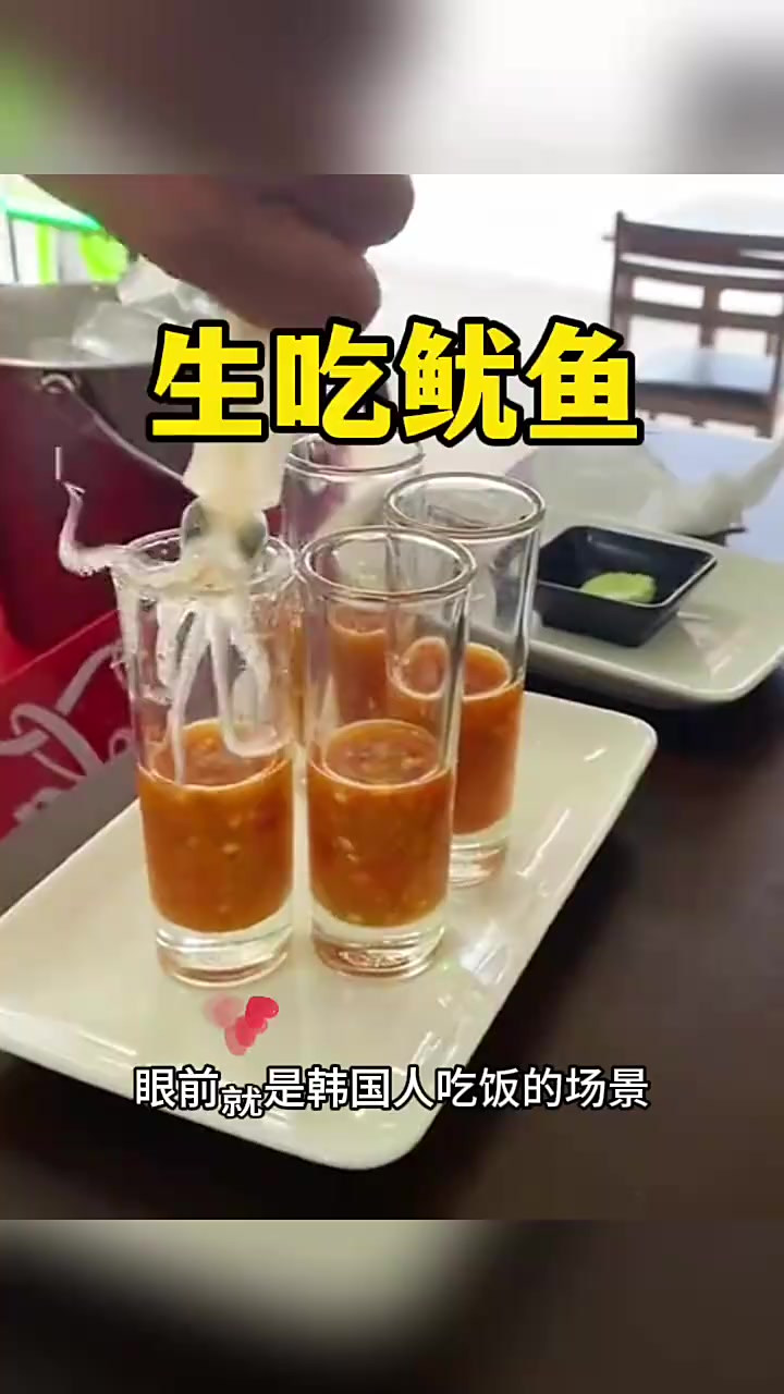 外国人独特的口味，生吃鱿鱼