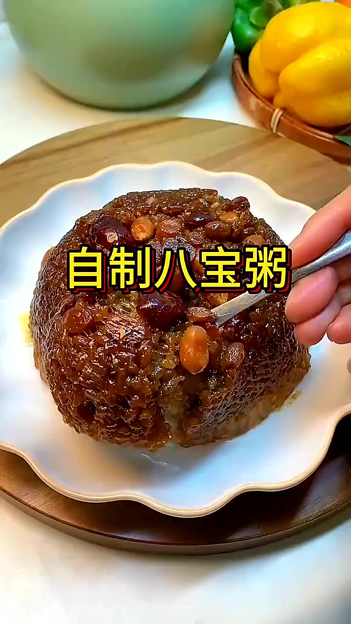 自己动手制作软糯香甜的八宝粥