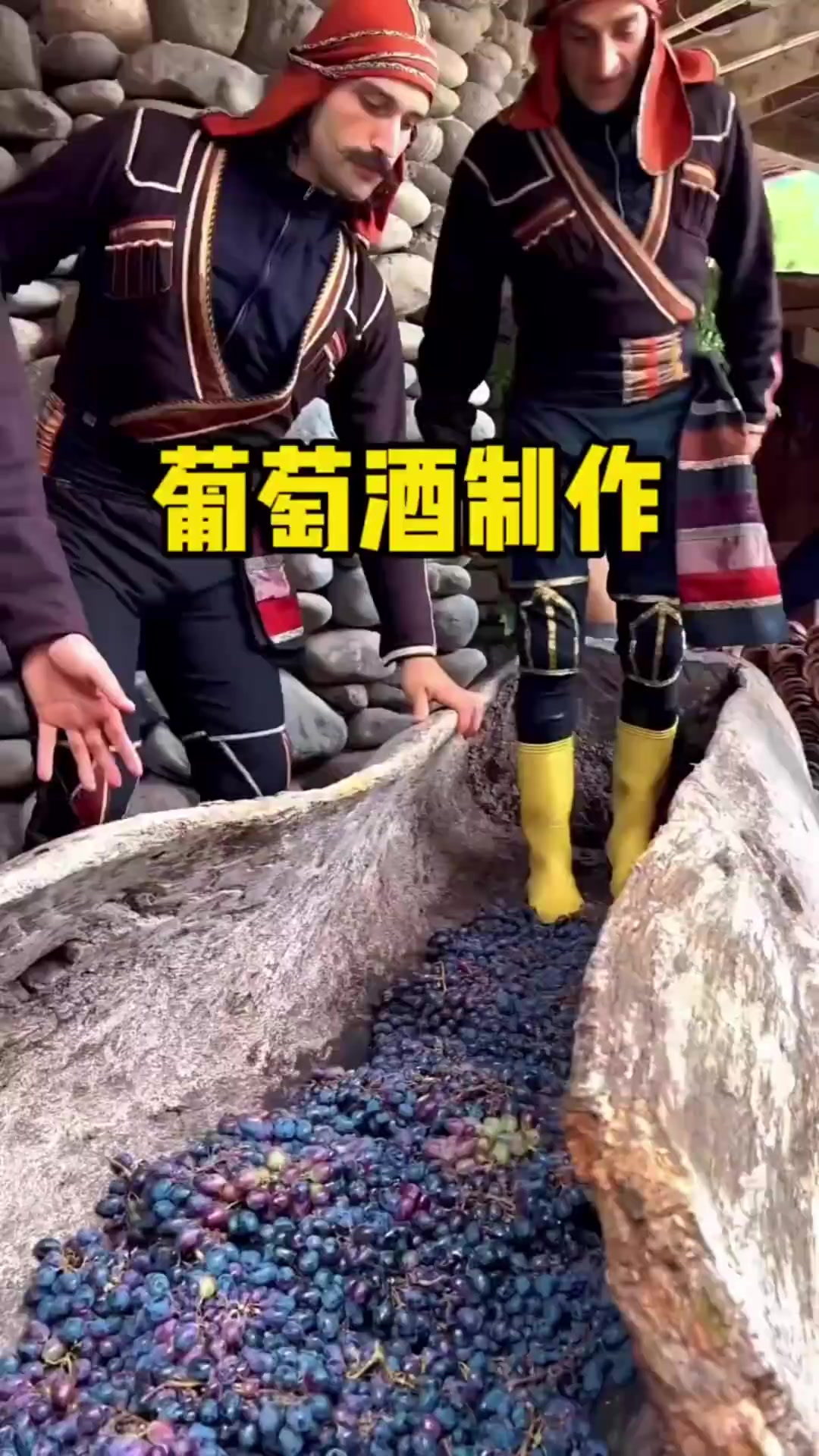 这就是红酒制作过程吧,还带着独特的香味